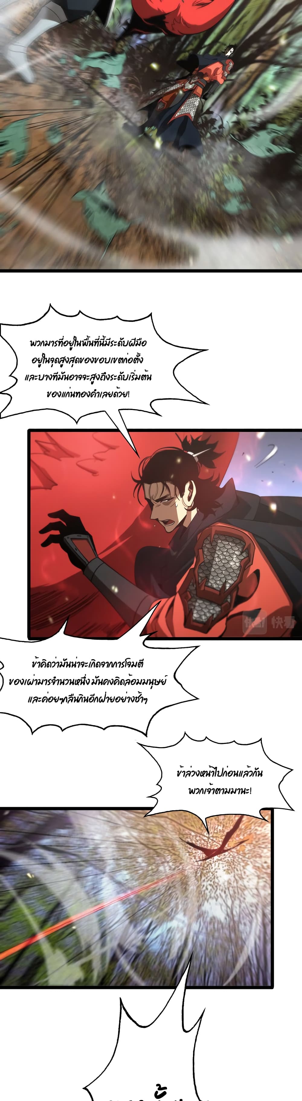 World’s Apocalypse Online 101 24